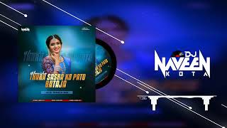 THARA SASRA KO PATO BATA JA DJ MIX SONG ❤️❤️8955655866