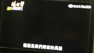 炮仔聲146預告