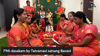 Narayaneeyam 79th day 79th dasakam with meaning by Tatvamasi Satsang Bhavani