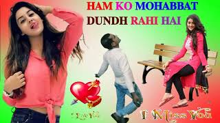 Humko Mohabbat ¶Dhund Rahi Thi नाम पता सब पूछ रही थी ||Love Romantik Remix Song Dj Ashish Etawah