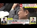 子育て支援金「月500円弱」　「増税だ 」子育て世代は批判　医療費上乗せ「世帯」で差も...