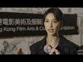 點睇展覽（7）— 王丹妮：演員 view of exhibition 7 actress louise wong