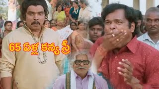 65 ఏళ్ల కన్య స్త్రీ ఆ.?? | Sampoornesh Babu And Getup Srinu Funny Scene | Cauliflower Movie Scenes |