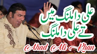 Ali Da Malang Main Ali Da Malang | Ahad Ali Khan Qawwal
