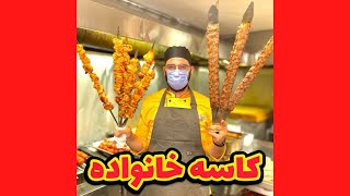 کاسه کباب خانواده | A bowl full of Iranian kebabs for the family (Kase Kabab)