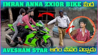 imran Anna Zx10R Bike మీద Aveshmam Star ఆగం పాపం ఏడ్చాడు | Pareshan Boys1