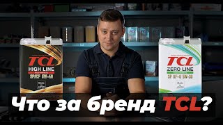 Моторное и трансмиссионное масло, антифриз и тормозная жидкость TCL. Точно ли Япония?