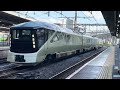 【団体臨時列車train suite 四季島で行く春〜秋の１泊２日の旅（長野コース）２日目】e001形が大宮駅10番線を通過するシーン（8022m）2023.9.10〜重みある爆音ジョイント音最高！〜