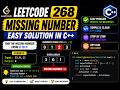 LeetCode 268 Easy Solution | Missing Number in C++