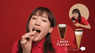 綾瀬はるか、おいしそうに先っちょまで“かぶりつく”　新ジャイアントコーン　テレビCM「 しっぽのおどろき 」 篇