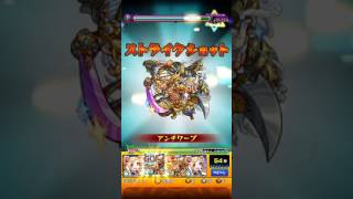 【モンスト】パンドラ＆アラジン ロックオン追従型貫通弾