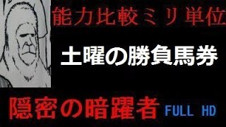 【ラストジャッジ】鳴尾記念2015の競馬予想