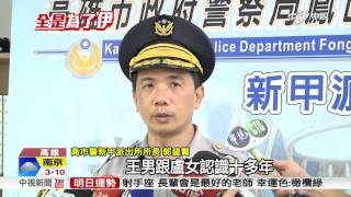 三角戀埋殺機! 男狠砍情敵逃逸│中視新聞 20151214