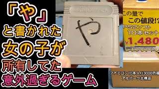 【2025年福袋】ファミコン＆PS2＆ゲームボーイの福袋開封とハードオフやブックオフで購入したスーファミソフトの紹介を一気にやります＃レトロゲーム