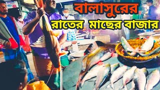 রাত হলেই জমে উঠে বালাসুরের এই ঐতিহ্যবাহী মাছের বাজার || Night Fish Market ||  বালাসুর , শ্রীনগর