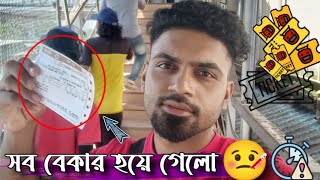 4 মাস পর বাড়ি ফিরছি || ভাবতে ও পারিনি এরকম  হয়েযাবে😭#vlog#banglavlog#viralvideo #smtsumitvlogs