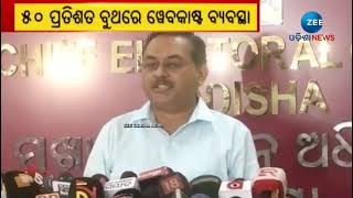 State Election Commission On Dhamnagar By-poll: ୫୦ପ୍ରତିଶତରୁ ଅଧିକ ବୁଥରେ ୱେବକାଷ୍ଟ ବ୍ୟବସ୍ତା |OdishaNews