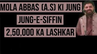 Mola Abbas (A.S) Ki Jung || Jung-e-Siffin || 2,50,000 Ka Lashkar || Allama Asif Raza Alvi