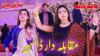 Mehak Malik & Talash Jaan , Super Hit Dance 2022 | Mujra Wedding Dance