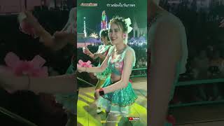 แม่ครัวจ๋า🎵รำวงน้องโบว์นภาพร💃🏽ดนตรีแสนรักชูดวงcover🎤งานวัดในกลาง