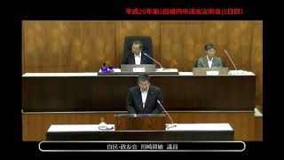 平成29年第5回稚内市議会定例会本会議（一般質問　川崎眞敏議員）