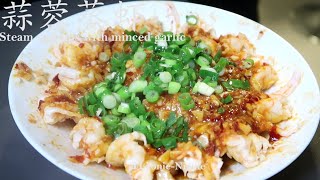 蒜蓉蒸虾 | steamd shrimps with minced garlic | Gedämpfte Garnelen mit Knoblauch