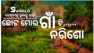 ଛୋଟ ମୋର ଗାଁ ଟି  ... [ନରିଶୋ] ( remake) chhota mora gaan ti......(SJ STUDIO WORK)