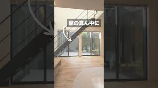 【BAUHAUS．熊本】実はこの家…06【建築家住宅】#Shorts 　#建築家住宅  　#熊本　＃R+house　#注文住宅   #バウハウス