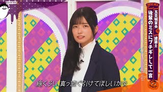 建築士の五百城茉央がかわいすぎる！#乃木坂46 #乃木坂工事中 #五百城茉央