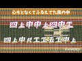 糸（いと）調弦cfc三線用伴奏 工工四付き　糸 中島みゆき cover