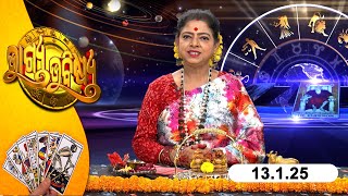 BHAGYA BHABISHYA | 13th January 2025 | Today's Horoscope