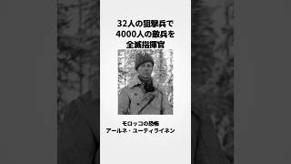 ソ連「フィンランド？余裕やろw」→ソ連「チート軍団過ぎだろ…」と思わせてくれるフィンランド軍の雑学