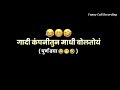 😂Marathi call Recording | 😂Funny Call Recording | Call Recording | Marathi Viral Call |