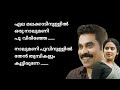 Elamalakaadinullil song lyrics | Patham Valavu songs | Patham Valavu movie | Malayalam songs 2022