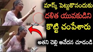 దళితుడిని కొట్టి చంపేశారు | మాకు న్యాయం కావాలి అంటున్న అతని చెల్లి | Dr.RK Goud | TFCCLIVE