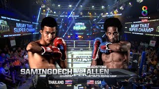 Muay Thai Super Champ | คู่ที่6 สมิงเดช VS แกลดสโตน | 28/10/61