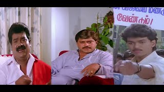 #விஜய் | அரசியல் | நாளைய தீர்ப்பு Tamil Scenes HD | Master Vijay First Movie HD | Naalaiya Theerpu
