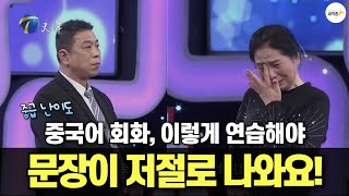 진짜 딱 이렇게만 연습해보세요! 문장 말하기 쉬워져요 | 중국어 길게 말하기 39탄 | 원어민 중국어 표현