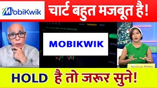 Mobikwik share latest news | mobikwik System share price | mobikwik share news | #mobikwikshare