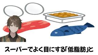 【９割の人が知らない面白い雑学】タンパク質・脂質・炭水化物について・・・ #雑学 #有益 #トリビア #健康 #面白雑学#知識の泉 #日常雑学 #ためになる雑学