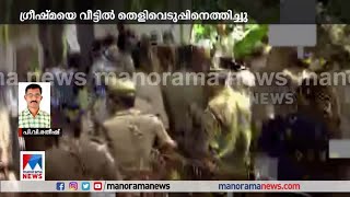 ഷാരോണ്‍ വധക്കേസില്‍ പ്രതി ഗ്രീഷ്മയെ വീട്ടിലെത്തിച്ച് തെളിവെടുക്കുന്നു ​| Greeshma