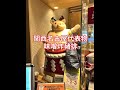 関西名古屋代表物！！味噌炸豬排！ shorts