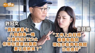 賣菜婆都識拍Tik Tok  許冠文：現在拍喜劇要有人生啟發｜封面故事