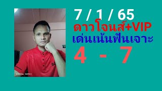 #หุ้นดาวโจนส์8/1/65 #ดาวโจนส์