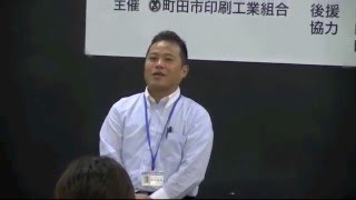 PTA広報誌作成講習会2016 01