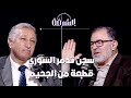 أهلا بكم في الجحيم.. سجن تدمر السوري الأسوأ في العالم | بودكاست الشرفة