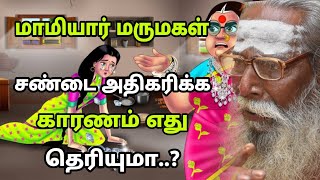 நீ உன் வாழ்க்கையை சிறப்பாக வாழ..? GuruNithyam TV