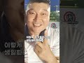 신인시절 강호동에게 무시당했던 이유리 shorts