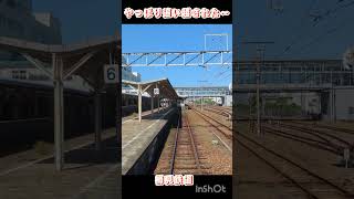 【やっぱり追い越された〜!】樽見鉄道313系に追い越される#shorts#樽見鉄道 ＃ハイモ#思い出 #鉄道 #鉄道好き #313系 #JR東海