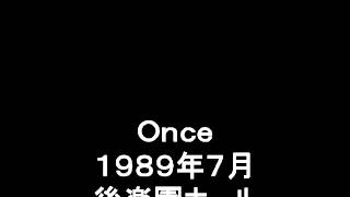 Ｏｎｃｅ1989年7月後楽園ホール